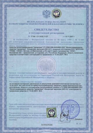 Сертификат 5