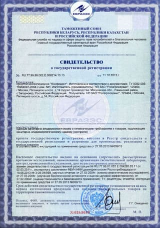 Сертификат 6
